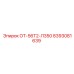 8393081639 ОТ-56Т2-Л350 Epiroc
