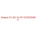 3742000484 ОТ-БК-10-ФТ Epiroc