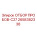 2658382338 ОТБОР ПРОБОВ-C27 Epiroc