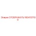1604137100 ОТОБРАЖАТЬ Epiroc