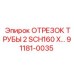 91181-0035 ОТРЕЗОК ТРУБЫ 2 SCH160 X… Epiroc