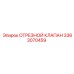 3363070459 ОТРЕЗНОЙ КЛАПАН Epiroc