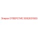 3092631500 ОТВЕРСТИЕ Epiroc