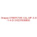 6231938800 ОТВЕРСТИЕ-CAL-MF-3-8-1-4-D-3 Epiroc