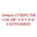 6231938800 ОТВЕРСТИЕ-CAL-MF-3-8-1-4-D-3 Epiroc