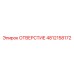 4812158172 ОТВЕРСТИЕ Epiroc