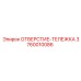 3760010086 ОТВЕРСТИЕ-ТЕЛЕЖКА Epiroc