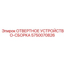 Набор отверток для электроники артикул 5750070826 производитель Epiroc