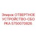 Набор отверток для электроники артикул 5750070826 производитель Epiroc