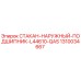 Оригинальный стакан подшипника 1310034667 для буровых установок Epiroc