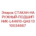 Оригинальный стакан подшипника 1310034667 для буровых установок Epiroc