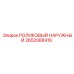 Оригинальный наружный ролик 2652088416 для техники Epiroc