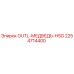 2254714400 OUTL-МЕДВЕДЬ-HSG Epiroc