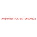 96000322 Outlet Shaft Epiroc