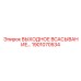 1901070534 ВЫХОДНОЕ ВСАСЫВАНИЕ Epiroc