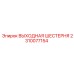 2310077154 ВЫХОДНАЯ ШЕСТЕРНЯ Epiroc