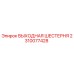 2310077428 ВЫХОДНАЯ ШЕСТЕРНЯ Epiroc