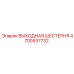 4700937732 ВЫХОДНАЯ ШЕСТЕРНЯ Epiroc