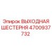 4700937732 ВЫХОДНАЯ ШЕСТЕРНЯ Epiroc