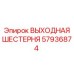 57936874 ВЫХОДНАЯ ШЕСТЕРНЯ Epiroc