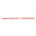 2658169939 ВЫХОД-PL Epiroc