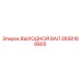 2658169905 ВЫХОДНОЙ ВАЛ Epiroc