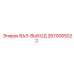 2670085022 ВАЛ-ВЫХОД Epiroc
