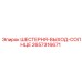 2657316671 ШЕСТЕРНЯ-ВЫХОД-СОЛНЦЕ Epiroc