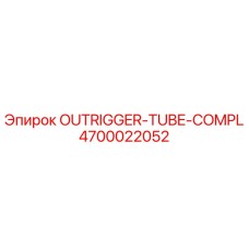 4700022052 OUTRIGGER-TUBE-COMPL Epiroc