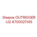 4700021145 OUTRIGGER-U2 Epiroc