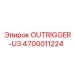 4700011224 OUTRIGGER-U3 Epiroc