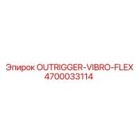 4700033114 OUTRIGGER-VIBRO-FLEX Epiroc