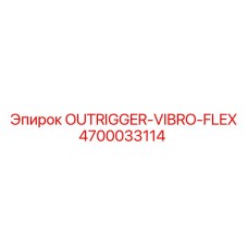 4700033114 OUTRIGGER-VIBRO-FLEX Epiroc
