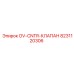 8231120306 OV-CNTR-КЛАПАН Epiroc