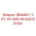 6221331100 ОВАМАТ-1-КТ-01-000-00 Модуль управления Epiroc