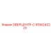 9106242201 ОВЕРЦЕНТР-C Epiroc