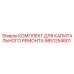 9851254601 КОМПЛЕКТ ДЛЯ КАПИТАЛЬНОГО РЕМОНТА Epiroc