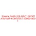 Комплект для капремонта GA90-315-ELMT 2906018601 Epiroc