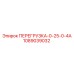 1089039032 ПЕРЕГРУЗКА-0-25-0-4А Epiroc