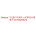 GS14028620 ПЕРЕГРУЗКА НАГРЕВАТЕЛЕЙ Epiroc