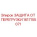 Фото защиты от перегрузки Epiroc арт.1617155071