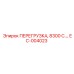 EC-004023 ПЕРЕГРУЗКА, 8300 С.… Epiroc