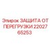 Фото устройства защиты Epiroc 2202765253 ЗАЩИТА ОТ ПЕРЕГРУЗКИ