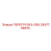 2657748816 ПЕРЕГРУЗКА-ЕВА Эпирок