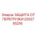 2202765216 ЗАЩИТА ОТ ПЕРЕГРУЗКИ Epiroc