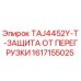 Оригинальный предохранитель Epiroc 1617155025 для буровых установок