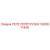 1089917408 РЕЛЕ ПЕРЕГРУЗКИ Epiroc