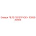1089920584 РЕЛЕ ПЕРЕГРУЗКИ Epiroc