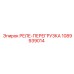 1089939014 РЕЛЕ-ПЕРЕГРУЗКА Epiroc