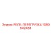 1089942438 РЕЛЕ-ПЕРЕГРУЗКА Epiroc